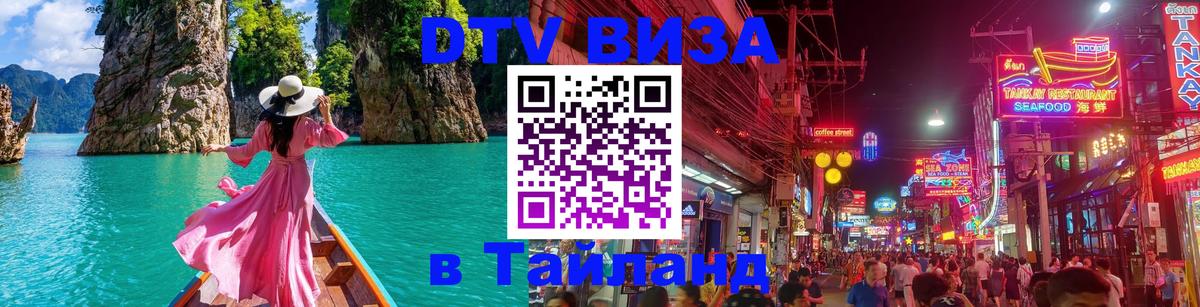 Оформление DTV визы под ключ: стоимость и тарифы, только загранпаспорт - Смоленск  05.12.2025 